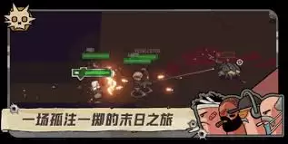 枪途末路的配置需求是什么