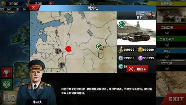 世界征服者华夏荣光 