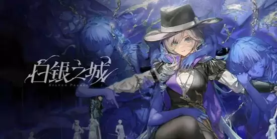 《白银之城》侦探阿芙尔阁技能介绍