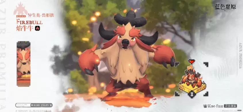 《蓝色星原：旅谣》焰角牛技能：烈焰冲拳效果图