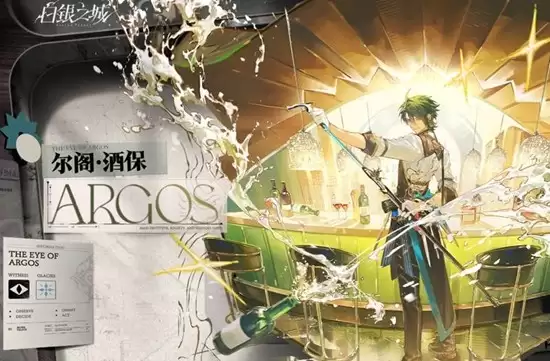 《白银之城》侦探阿芙尔阁技能介绍