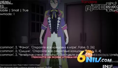 新版病娇神代类