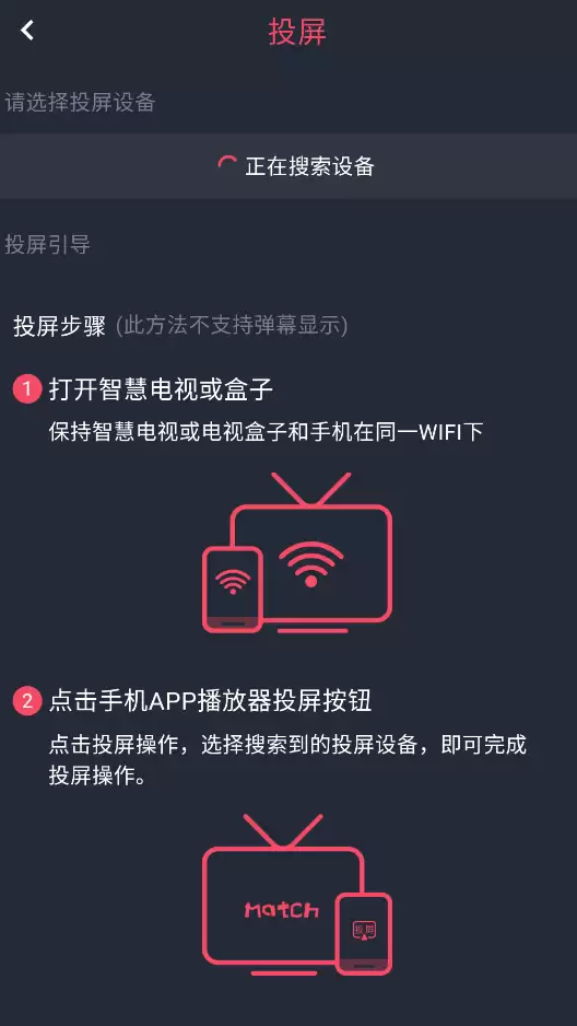 在当鸟动漫app中选择要投屏的电视设备