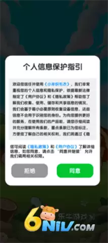 小羊织毛衣