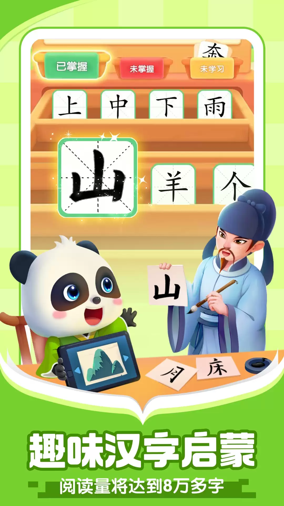 2026年儿童益智游戏app推荐