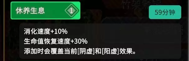 《无径之林》加消化效果料理介绍