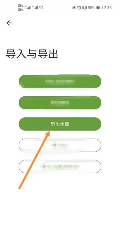 《一叶日历》导出日历事件方法