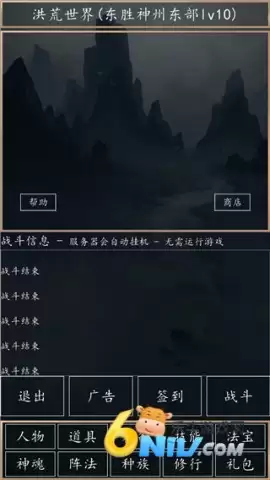 洪荒超级签到系统