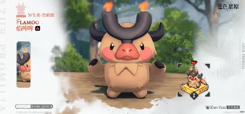 《蓝色星原：旅谣》焰角牛技能：烈焰弹效果图