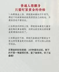 金价上涨意味着什么