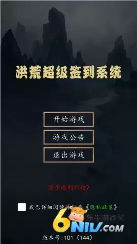 洪荒超级签到系统