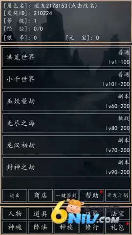 洪荒超级签到系统