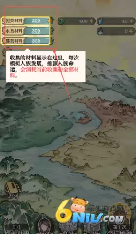 女娲造人模拟器