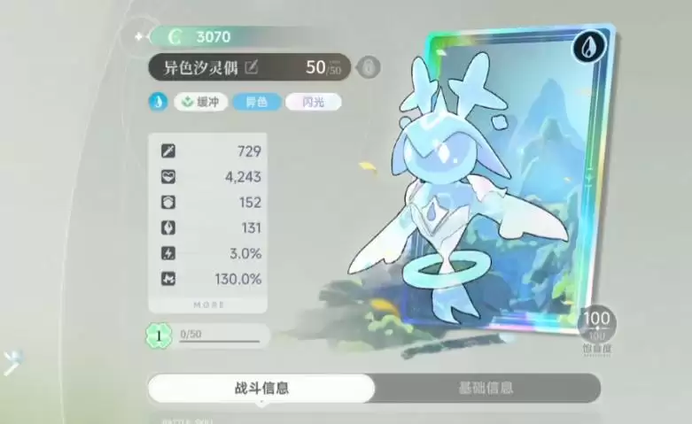 《蓝色星原：旅谣》艾妮丝战斗风格猜想