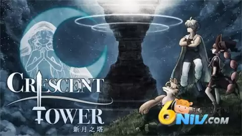 新月之塔