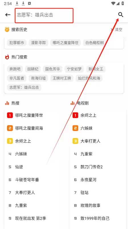 资源猫App搜索功能示意