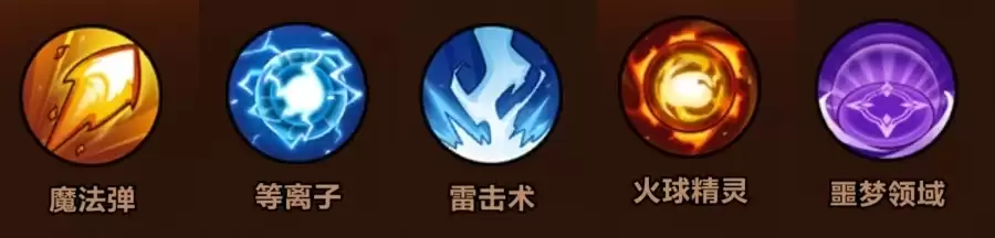 进阶电系技能组合