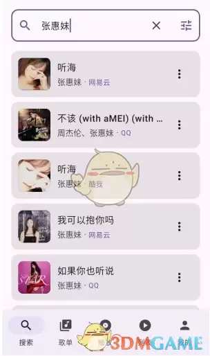 《TuneFree》听歌方法介绍