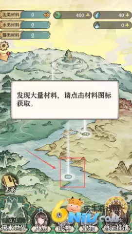 女娲造人模拟器