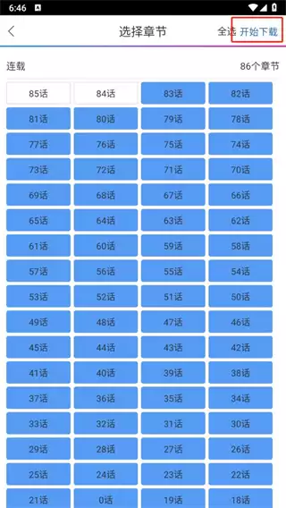 动漫之家app 动漫之家官方正版入口在线观看