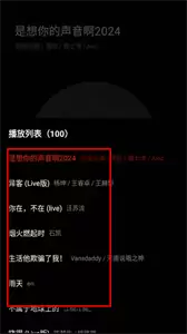 《TuneFree》使用教程