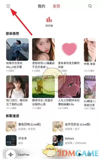 《tunefree》调音质方法