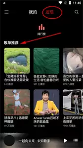 《TuneFree》使用教程