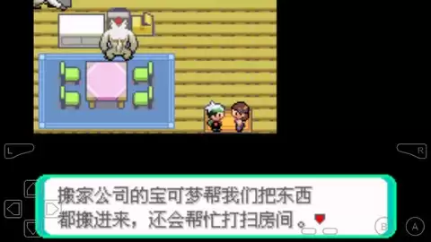 口袋妖怪绿宝石全随机