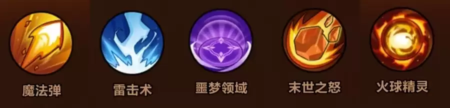 新手电系技能组合