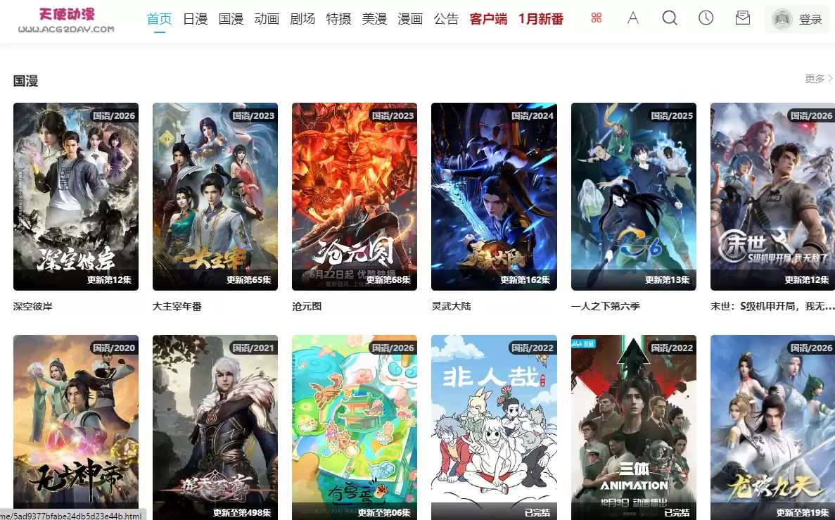 天使动漫多平台体验