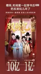 红果短剧精彩剧集展示