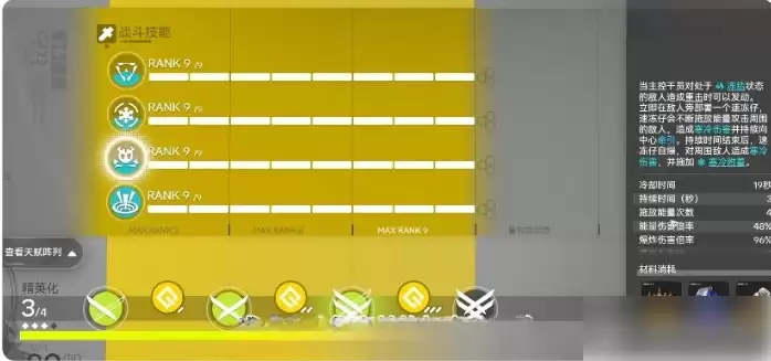 明日方舟终末地伊凡召唤物与寒冷效果