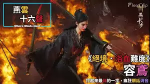 醉拳客战斗示意图