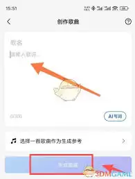如何写好歌曲开头 天宫写歌软件
