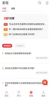 中大网校学习社区互动