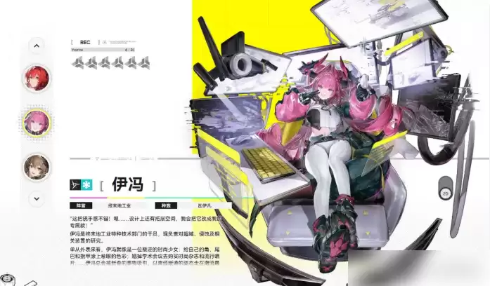 明日方舟终末地伊凡角色展示