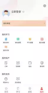 中大网校课程资源展示