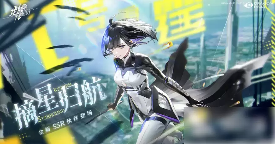 龙族卡塞尔之门UR卡获取途径概览