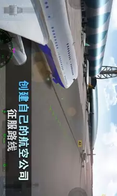 波音飞机模拟驾驶