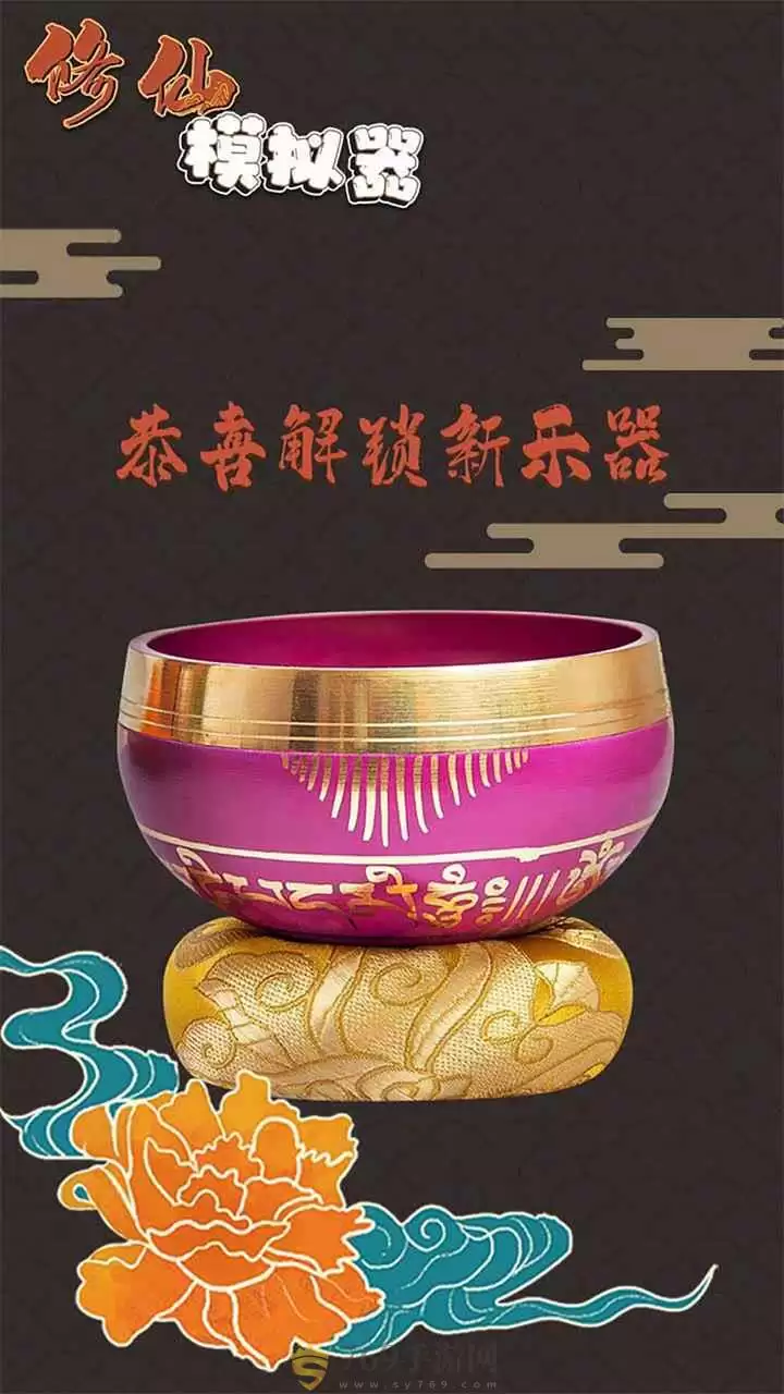 木鱼修仙模拟器