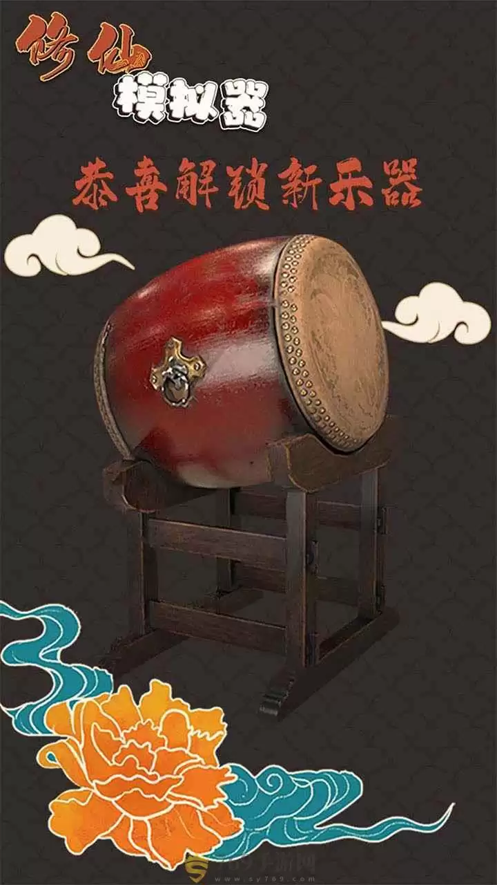 木鱼修仙模拟器