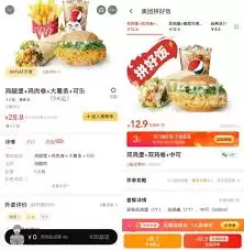 美团拼团方式选择