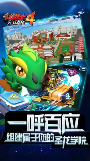 斗龙战士之神兵归来