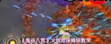 火剑流实战示意图