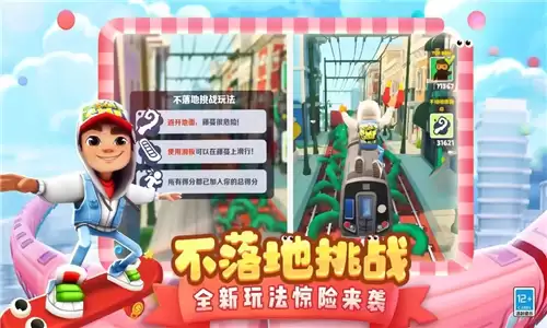地铁跑酷贪吃蛇大作战