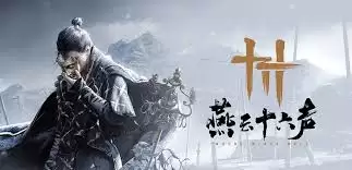 《燕云十六声》日常活动示意图