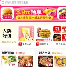 美团拼团进度查看