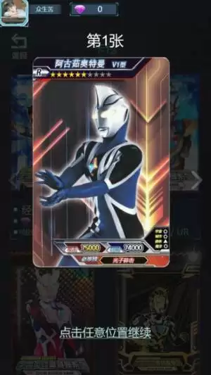 超级抽卡王奥特曼