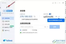 ToDesk个性签名设置界面示意图