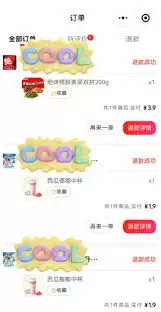 美团拼好饭界面示意图